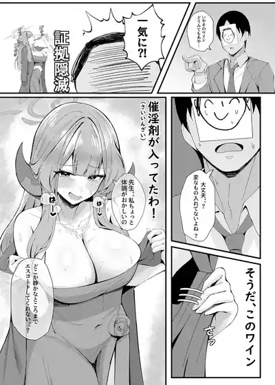 Mission Shippai Annai Guide 4