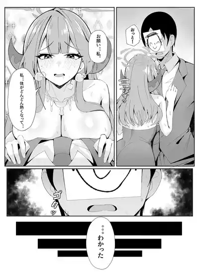 Mission Shippai Annai Guide 5