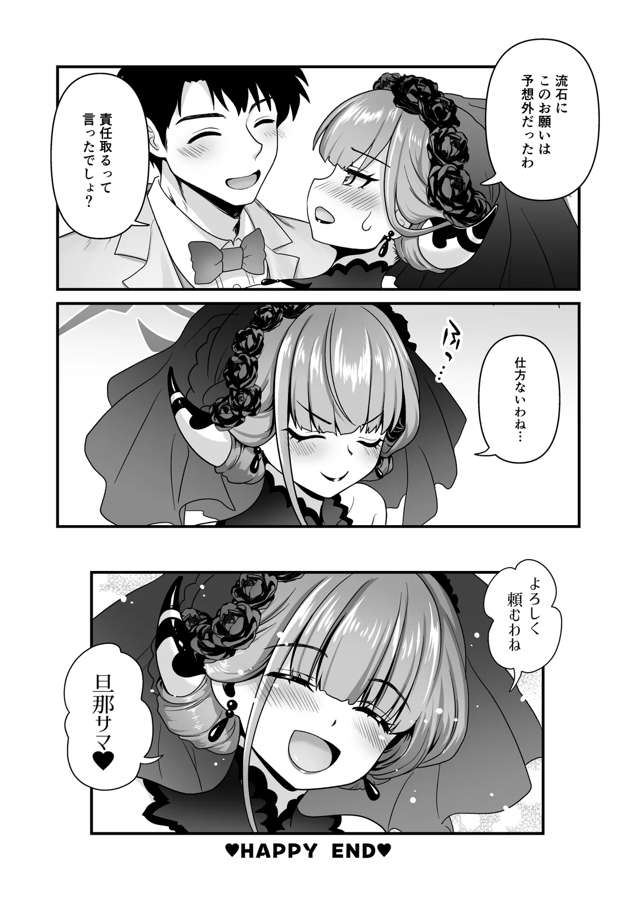 Sensei no Negaigoto 2 - Page 29