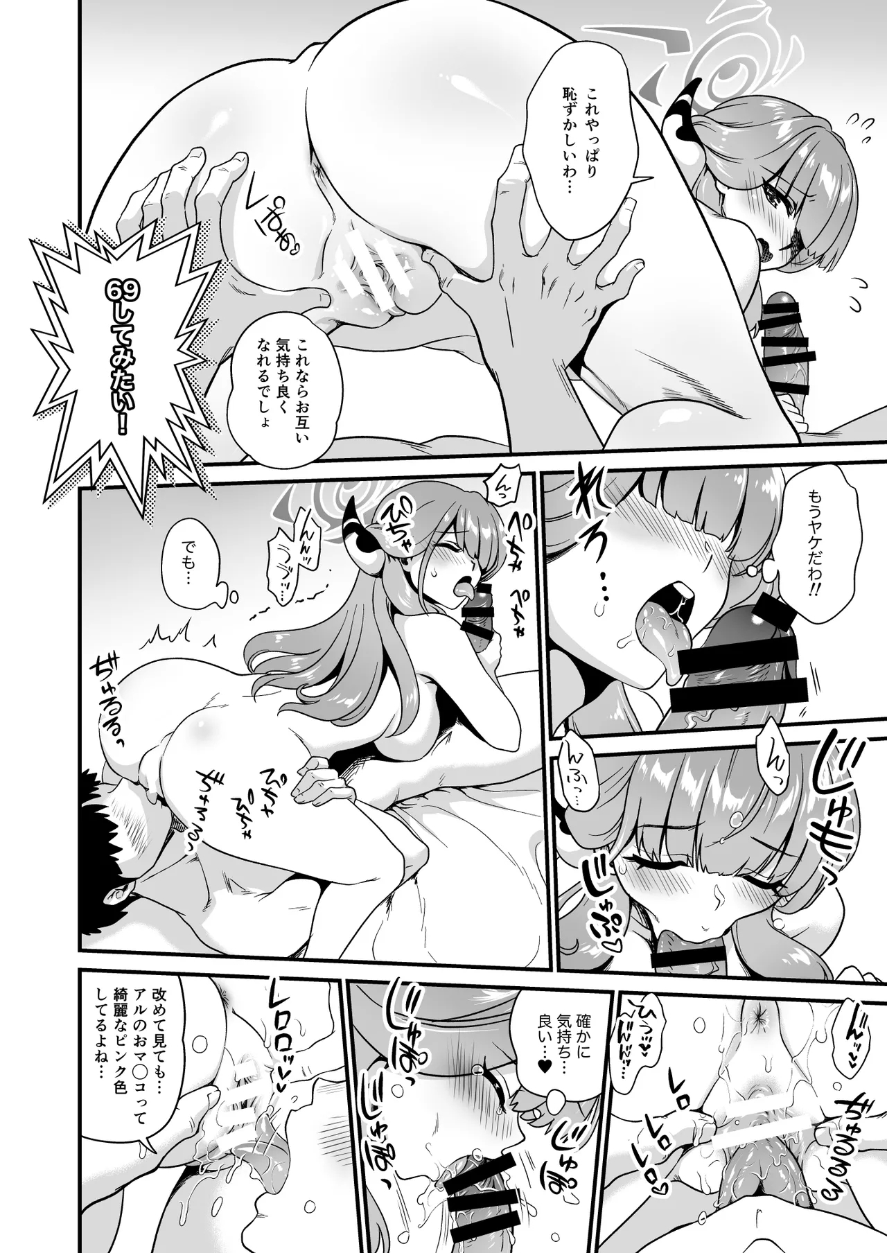 Sensei no Negaigoto 2 - Page 6