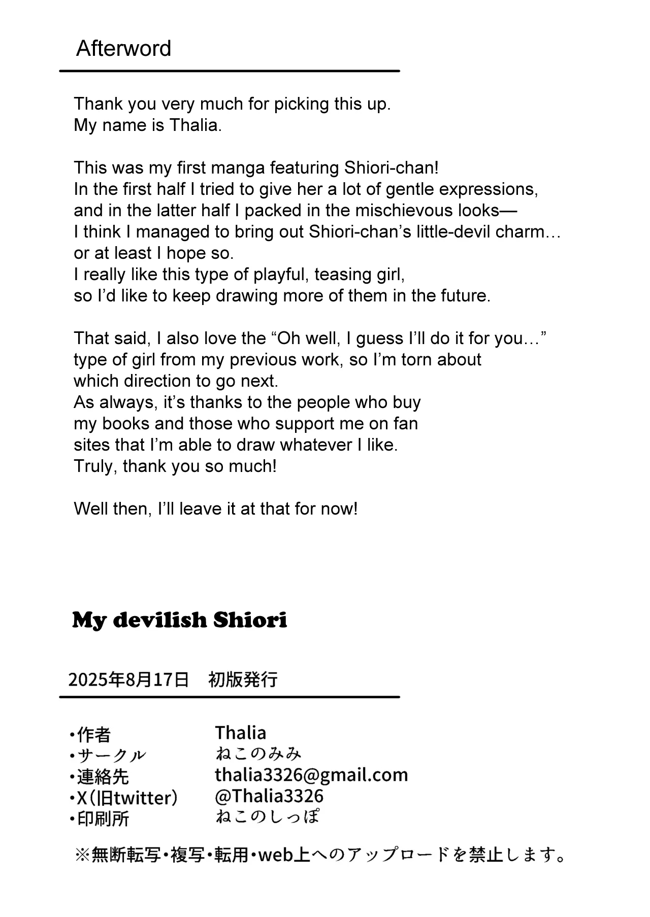 Koakumachan | My Devilish Shiori - Page 38