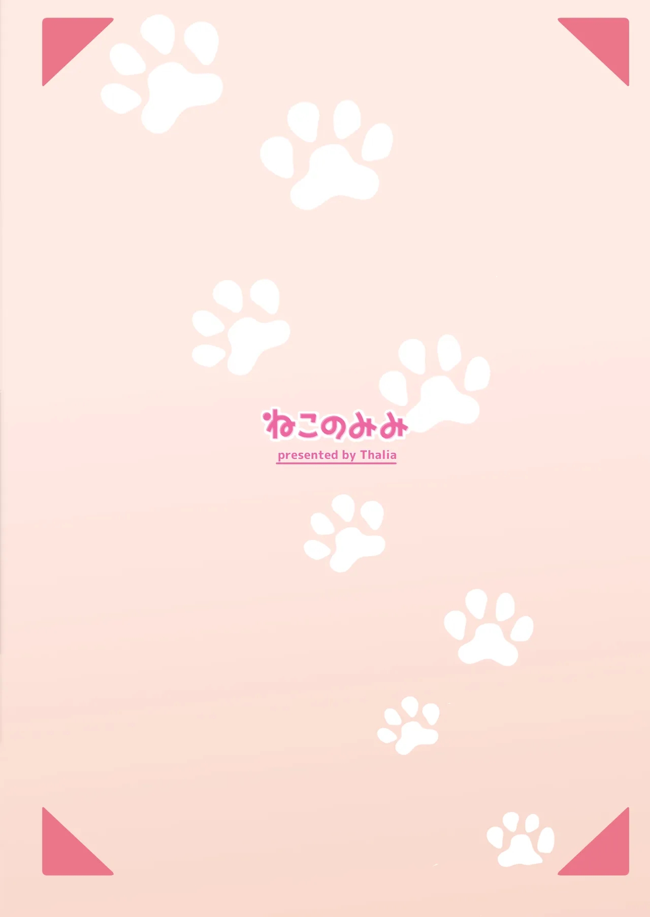 Koakumachan | My Devilish Shiori - Page 40