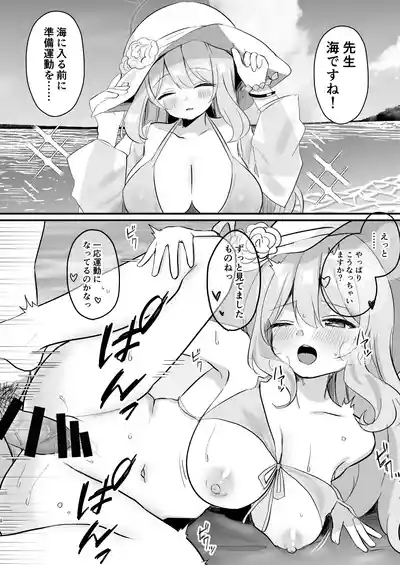 ブルアカ即堕ち2コマつめあわせ本2 7