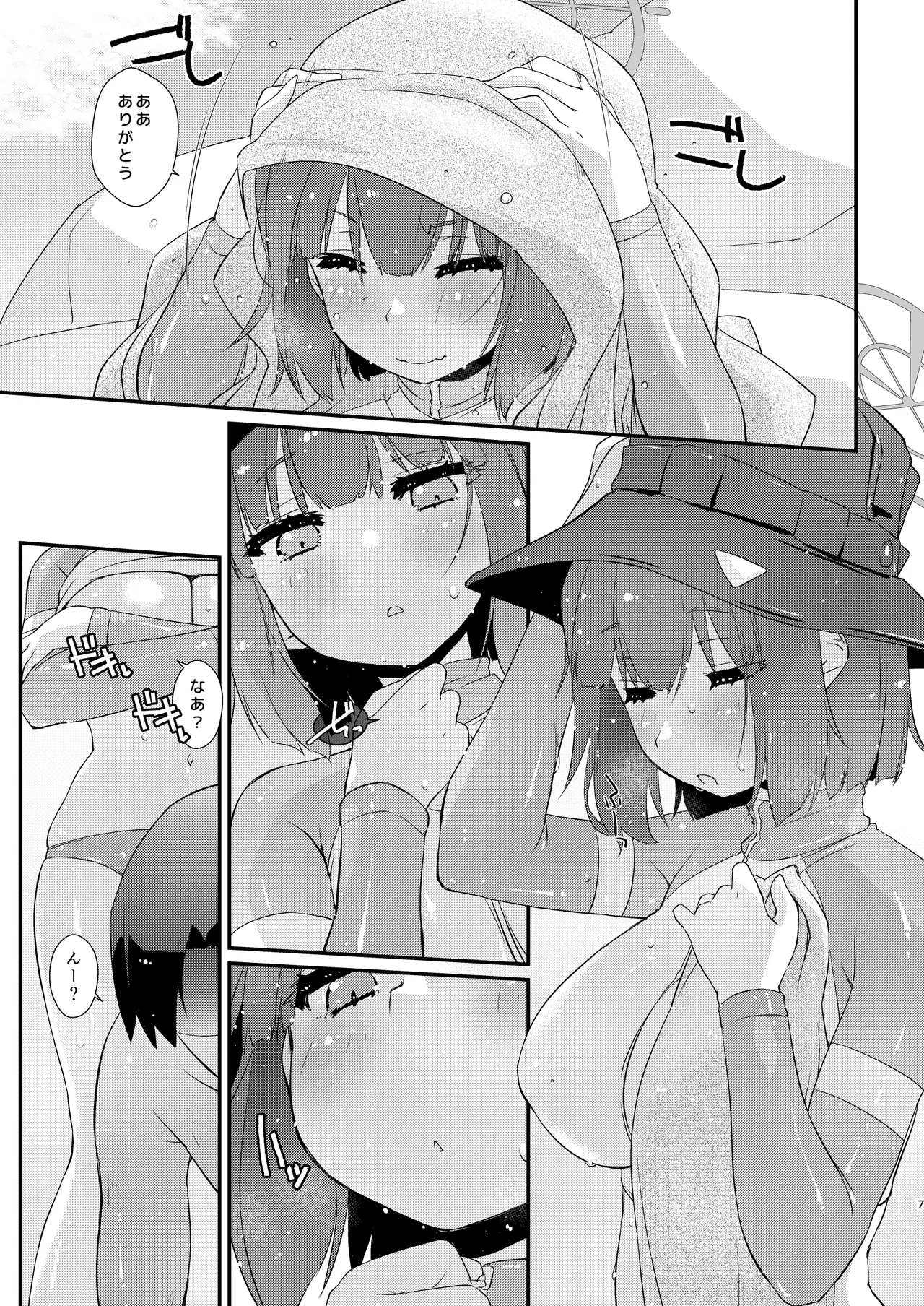 サキちゃんのパイ潮戯び 完全版 - Page 7