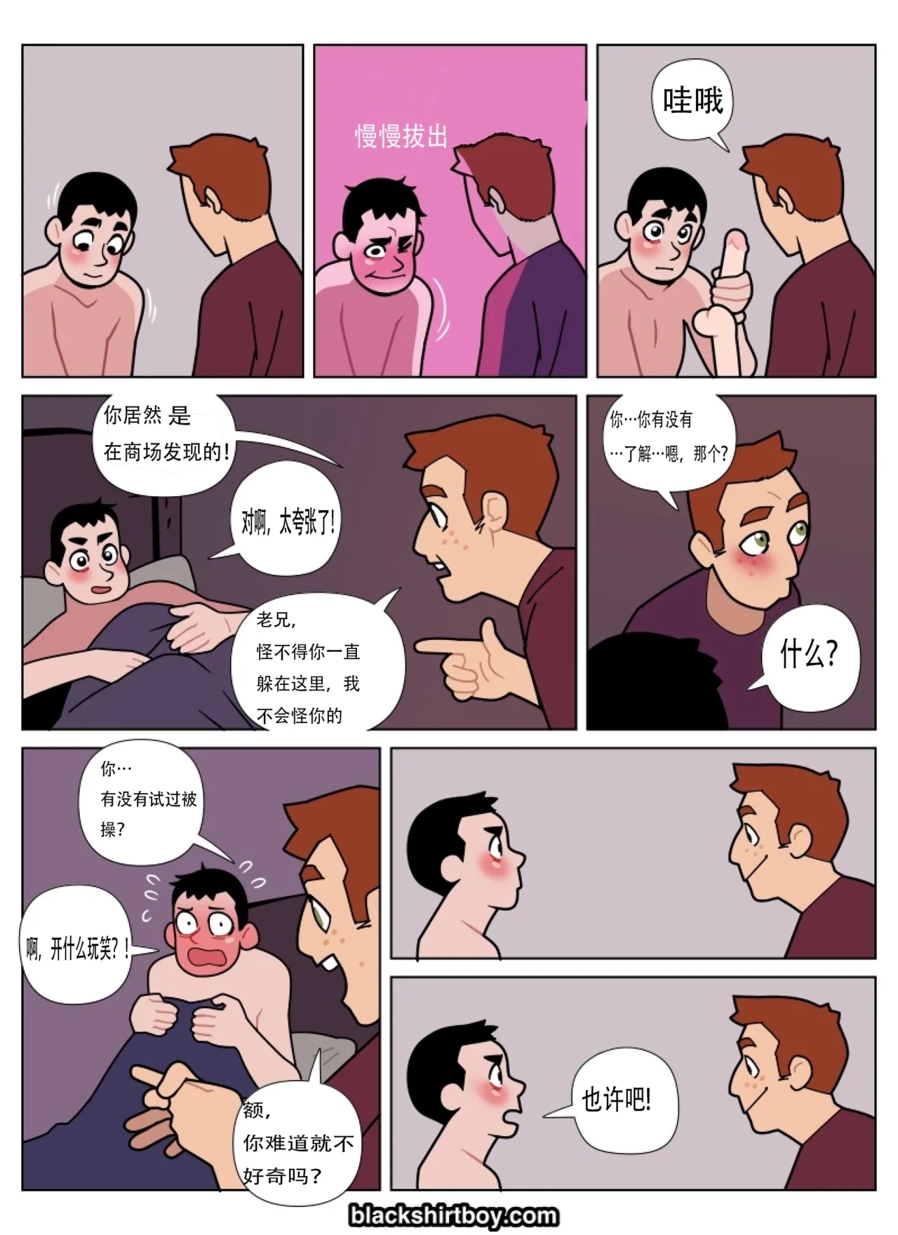 The Red Ring 1红色戒指 1 - Page 11