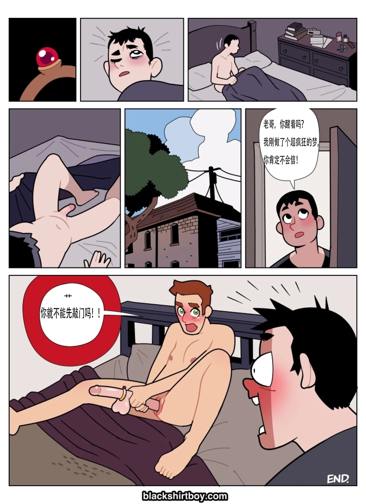The Red Ring 1红色戒指 1 - Page 21