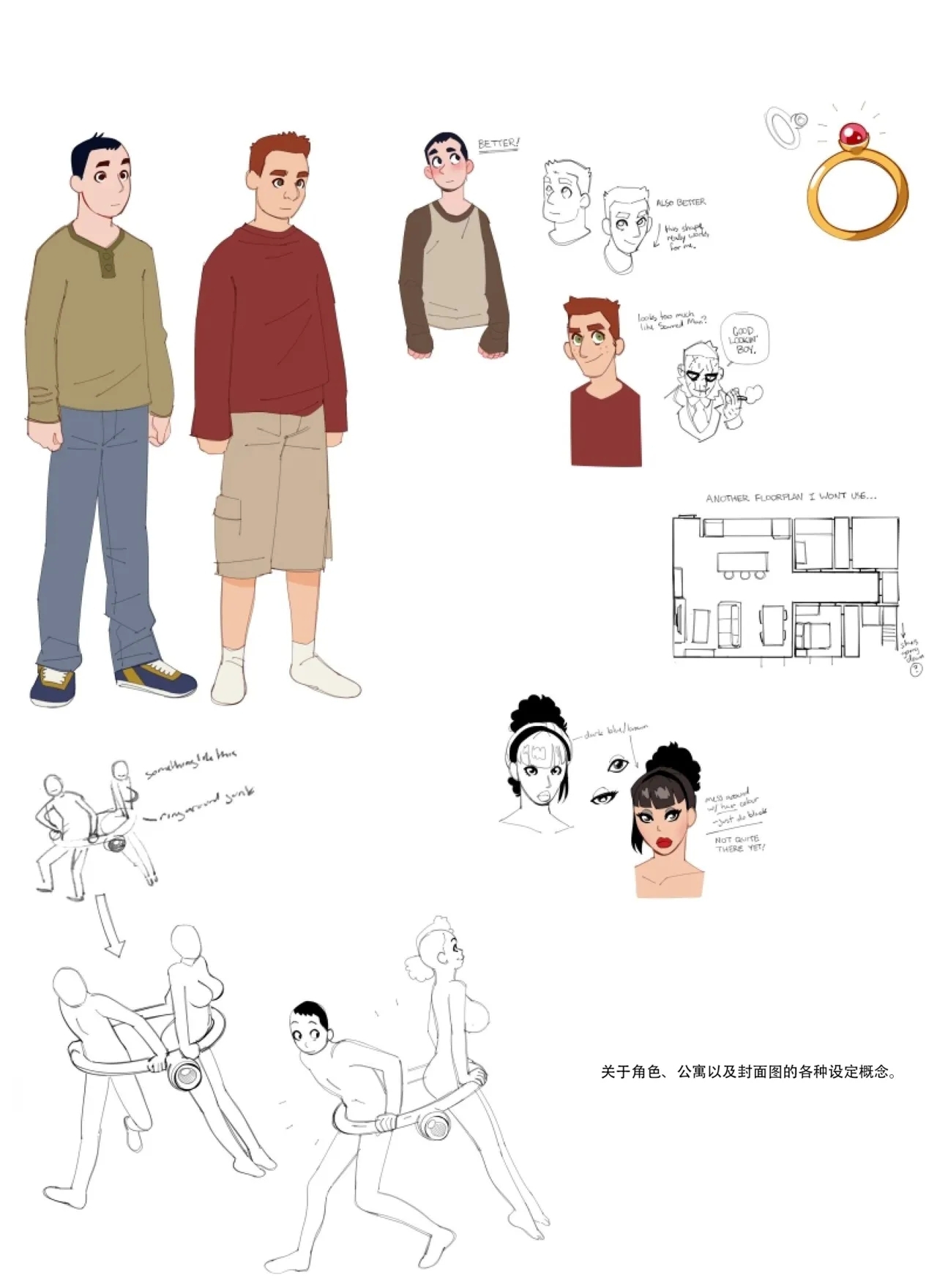 The Red Ring 1红色戒指 1 - Page 24