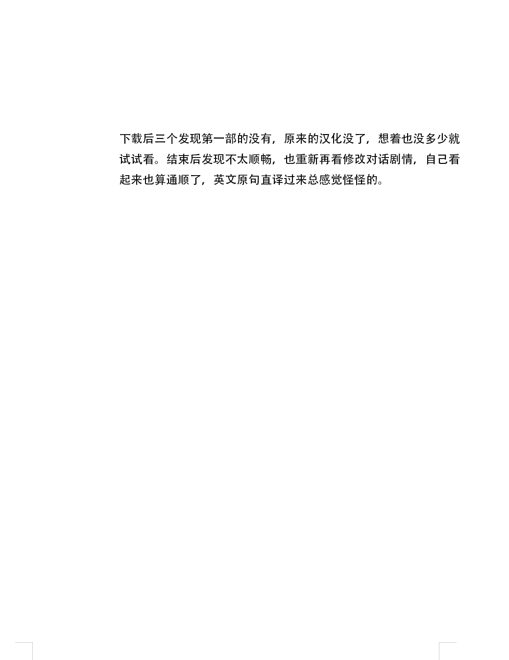 The Red Ring 1红色戒指 1 - Page 25
