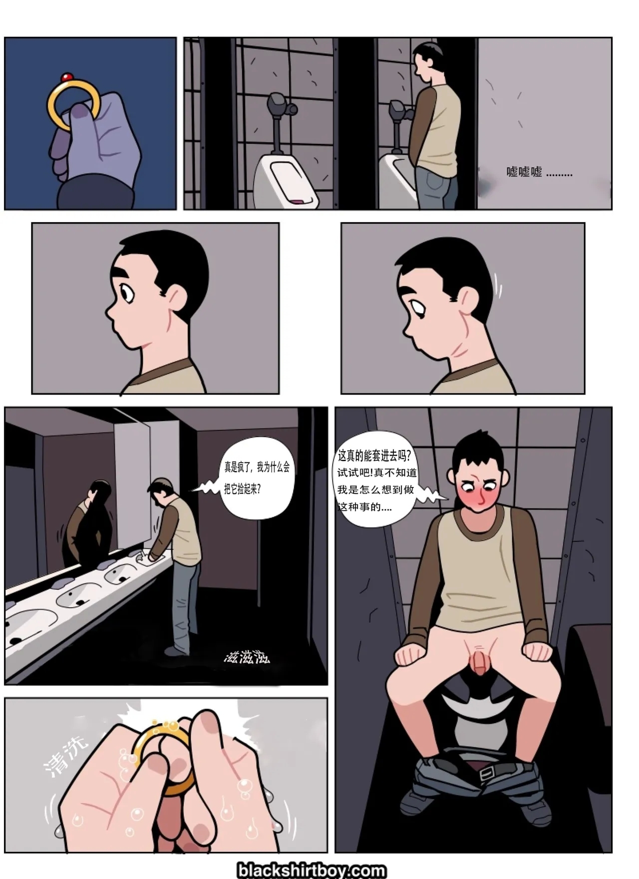The Red Ring 1红色戒指 1 - Page 3