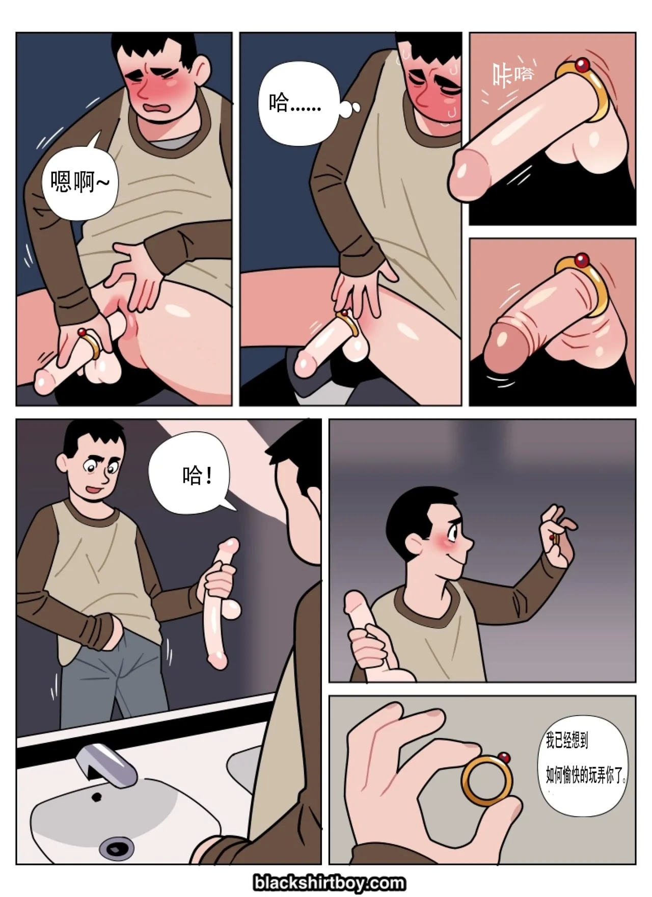 The Red Ring 1红色戒指 1 - Page 7