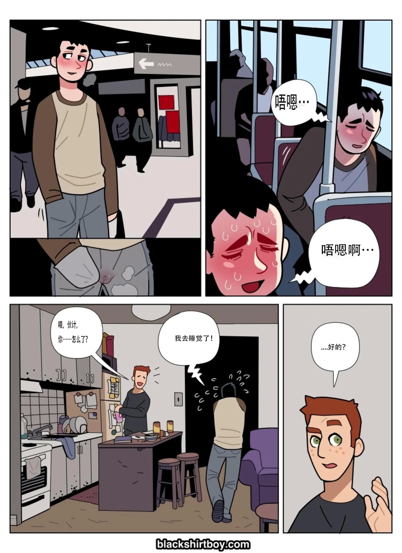 The Red Ring 1红色戒指 1 - Page 8