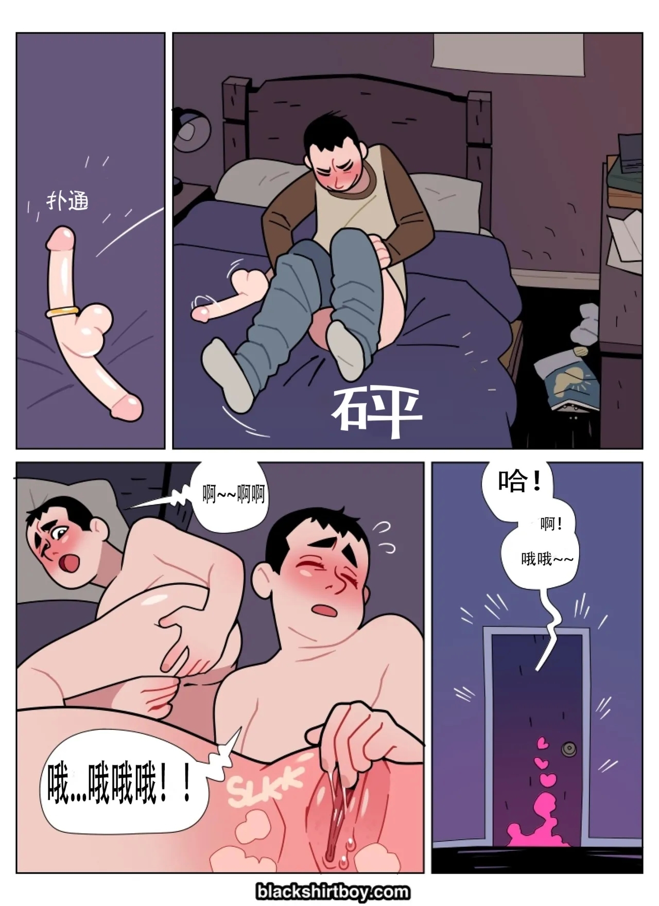 The Red Ring 1红色戒指 1 - Page 9