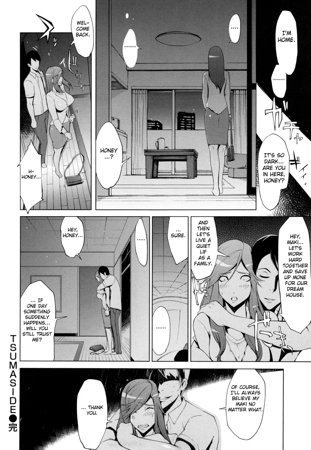 Tsuma Side - Page 20