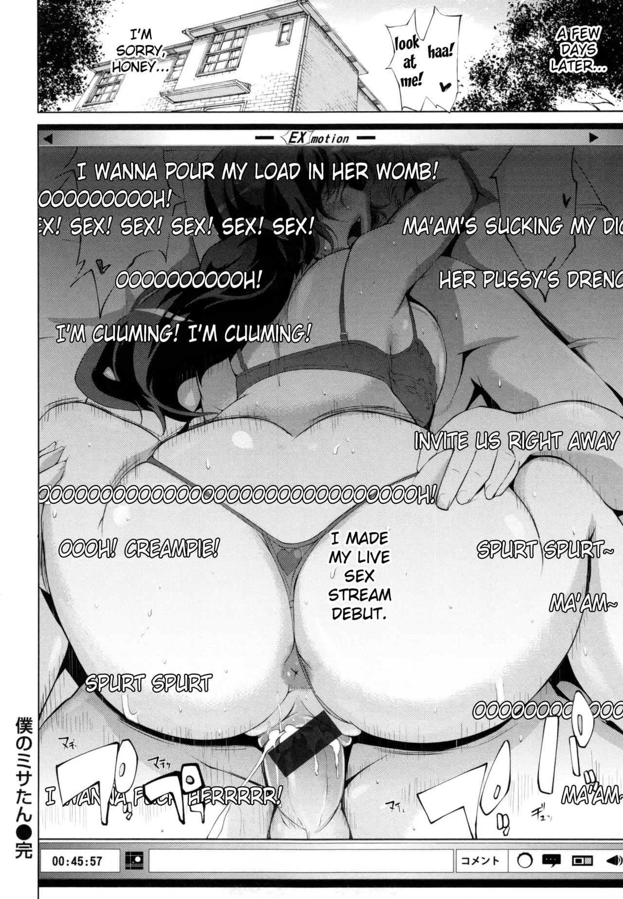 Boku no Misa-tan - Page 20