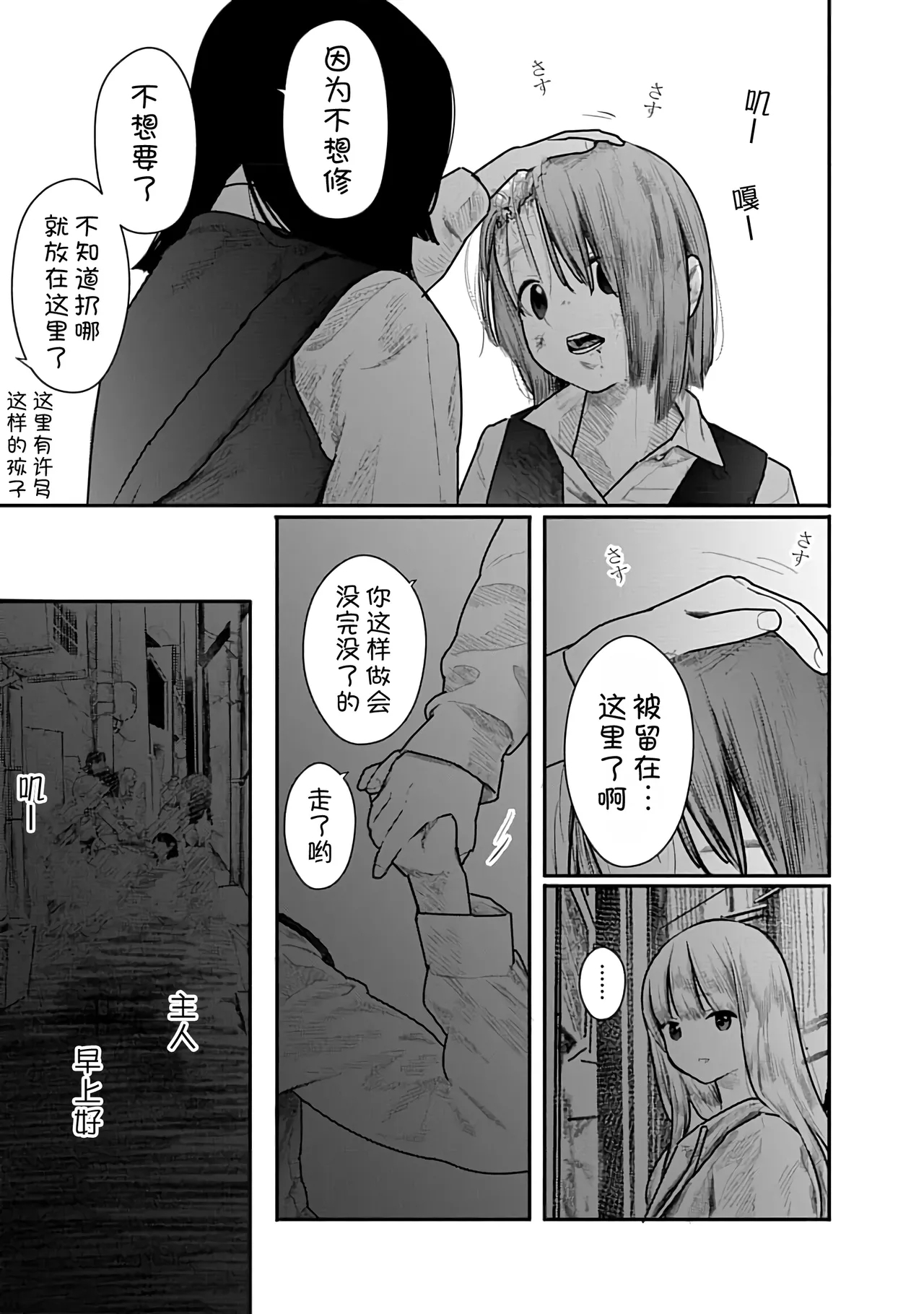 Kairaku no Rou 2 Kan - Page 10