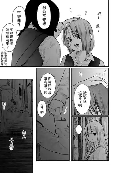 Kairaku no Rou 2 Kan 10