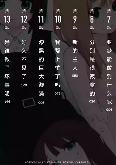 Kairaku no Rou 2 Kan 3