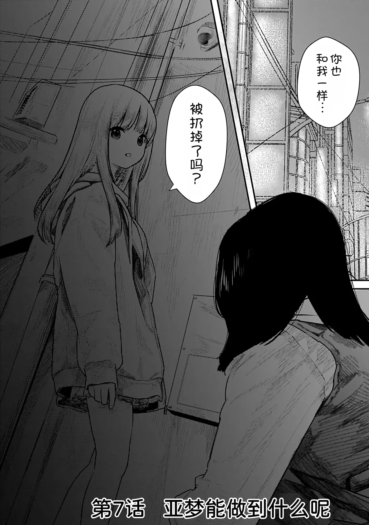 Kairaku no Rou 2 Kan - Page 5