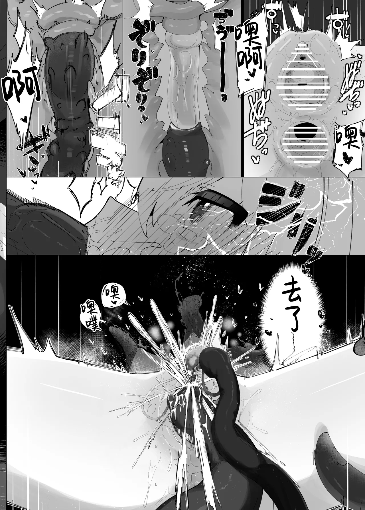 Tenshi no Holo Ochiru | 天音彼方的堕落 - Page 31