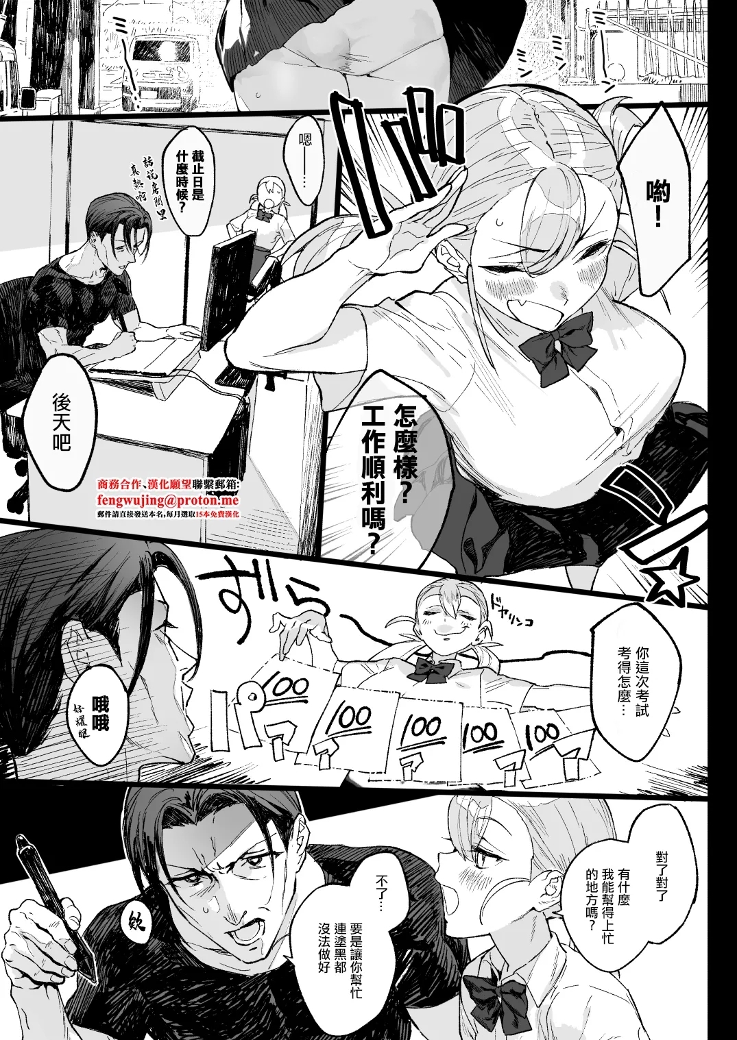 Nastu Pi! - Page 2