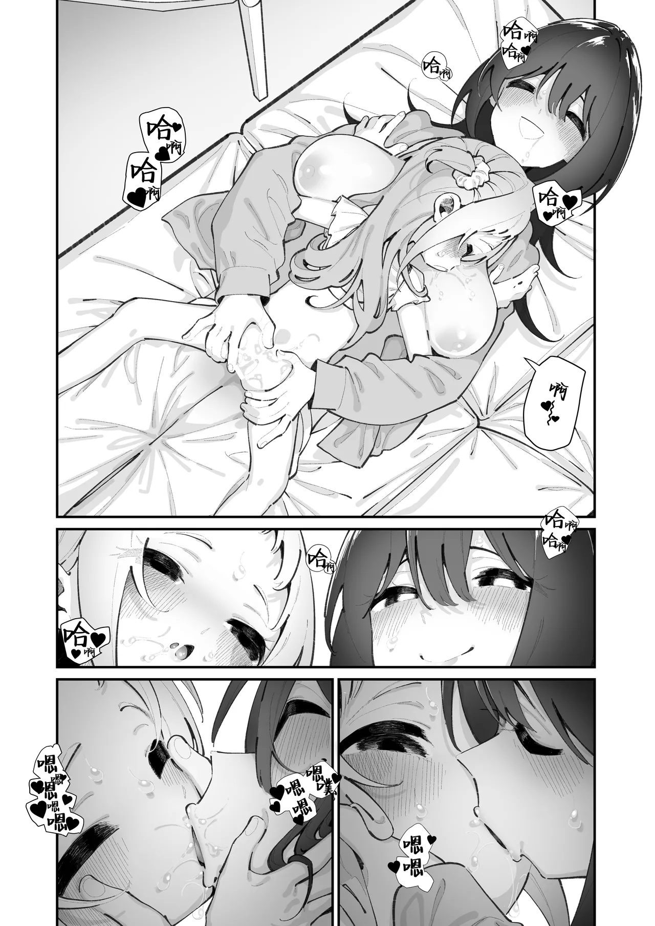 Mei to Ikenai Koto - Naughty Moments with My Niece | 外甥女与我的禁忌之事 - Page 18