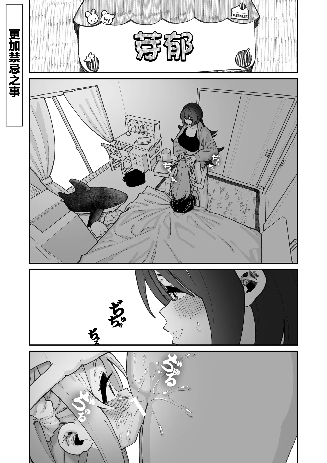 Mei to Ikenai Koto - Naughty Moments with My Niece | 外甥女与我的禁忌之事 - Page 21