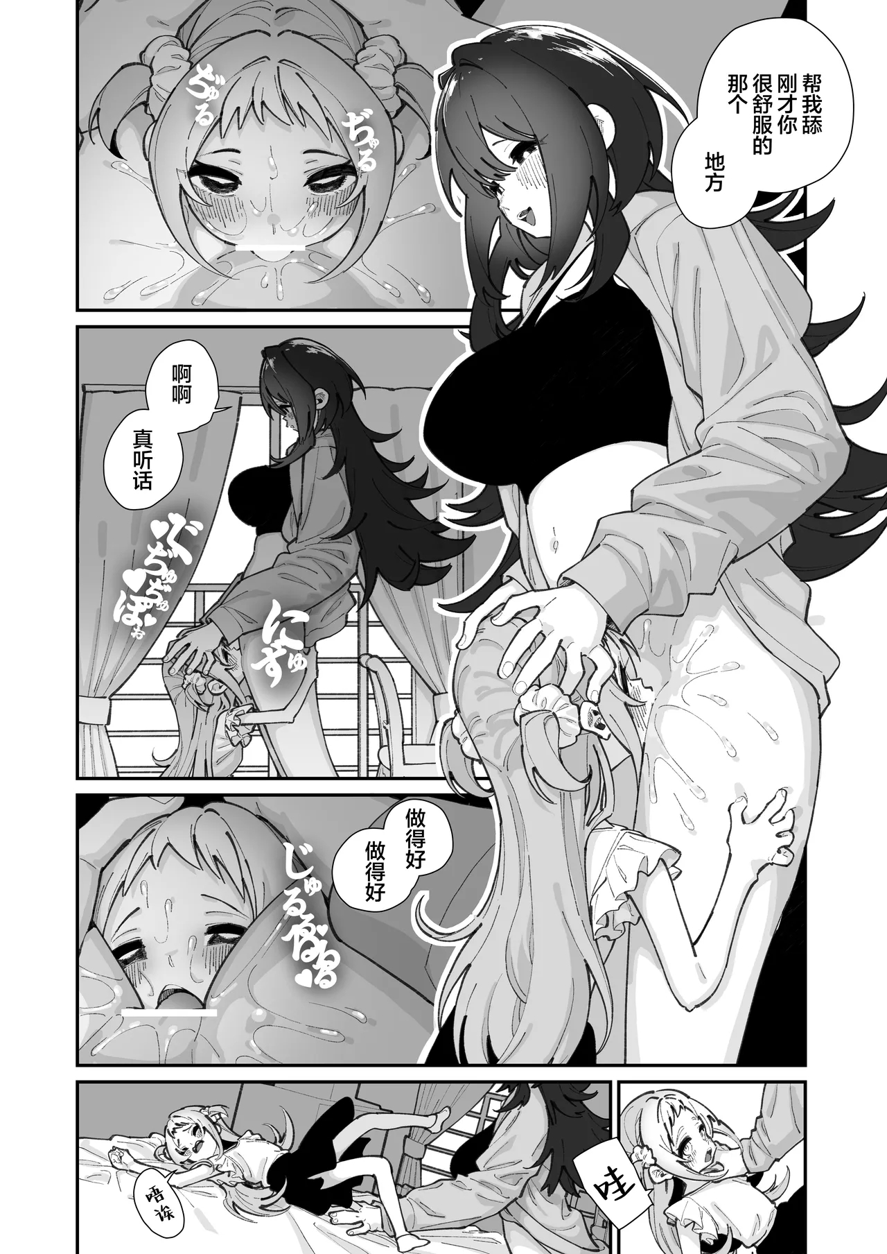 Mei to Ikenai Koto - Naughty Moments with My Niece | 外甥女与我的禁忌之事 - Page 22