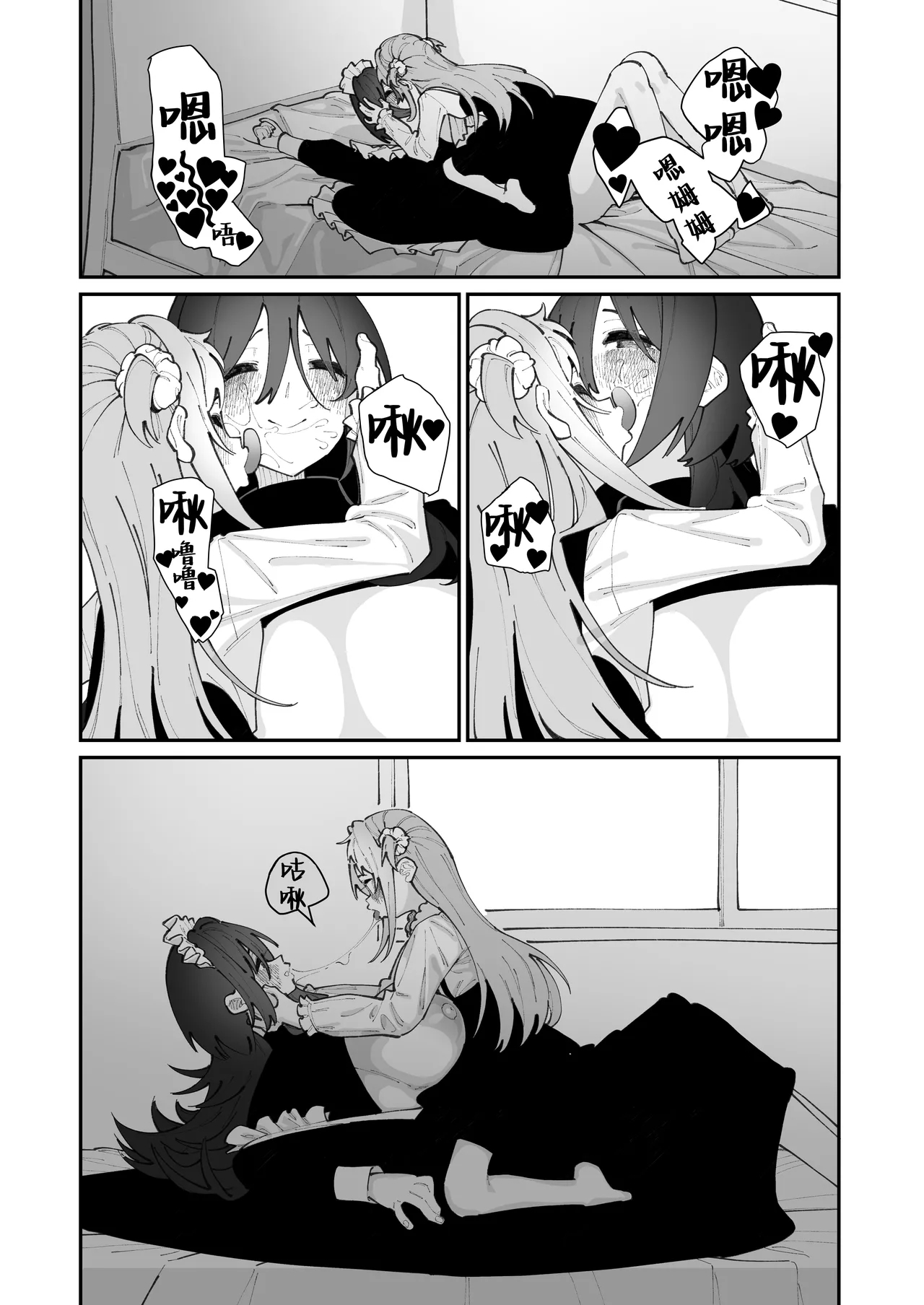 Mei to Ikenai Koto - Naughty Moments with My Niece | 外甥女与我的禁忌之事 - Page 72