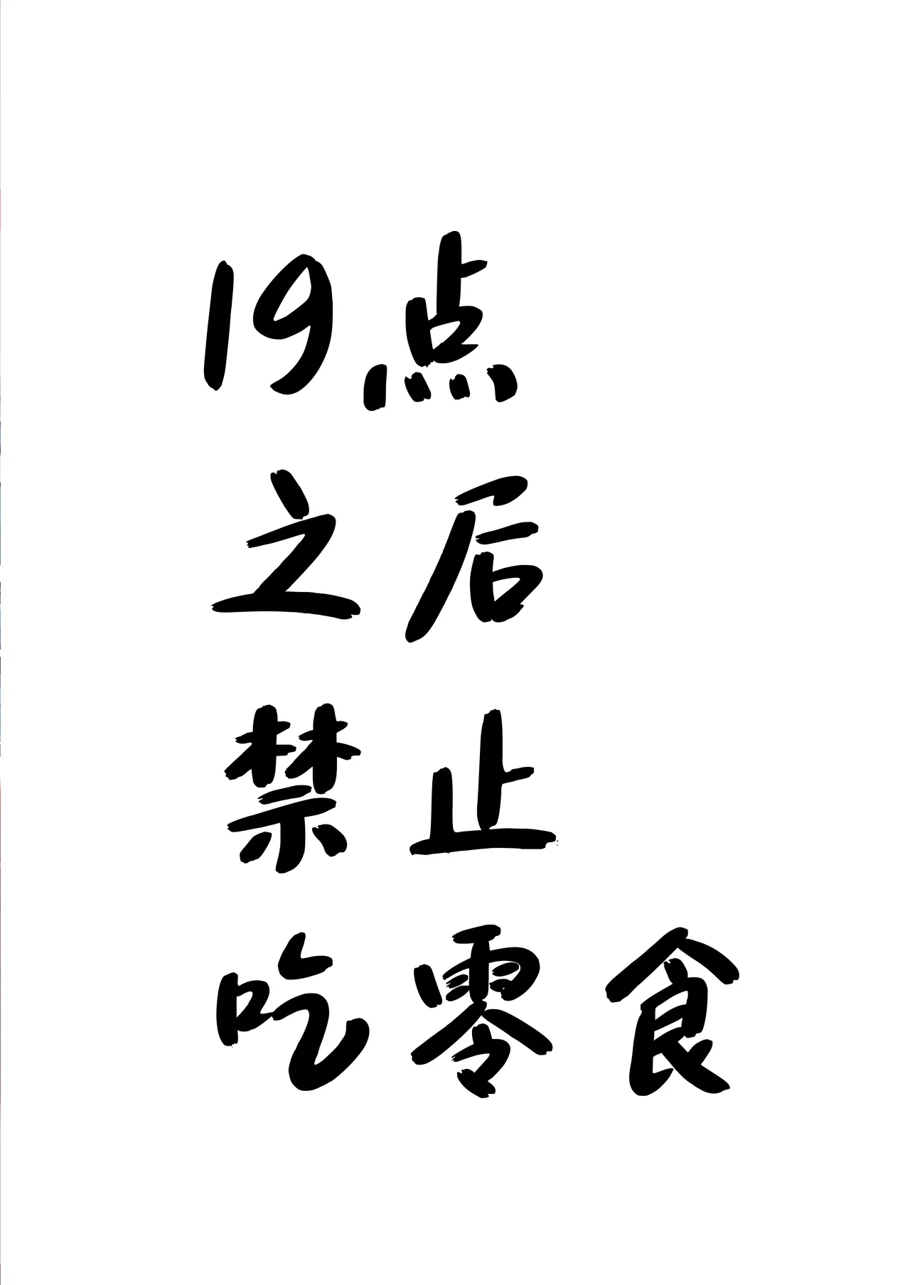 Mei to Ikenai Koto - Naughty Moments with My Niece | 外甥女与我的禁忌之事 - Page 88