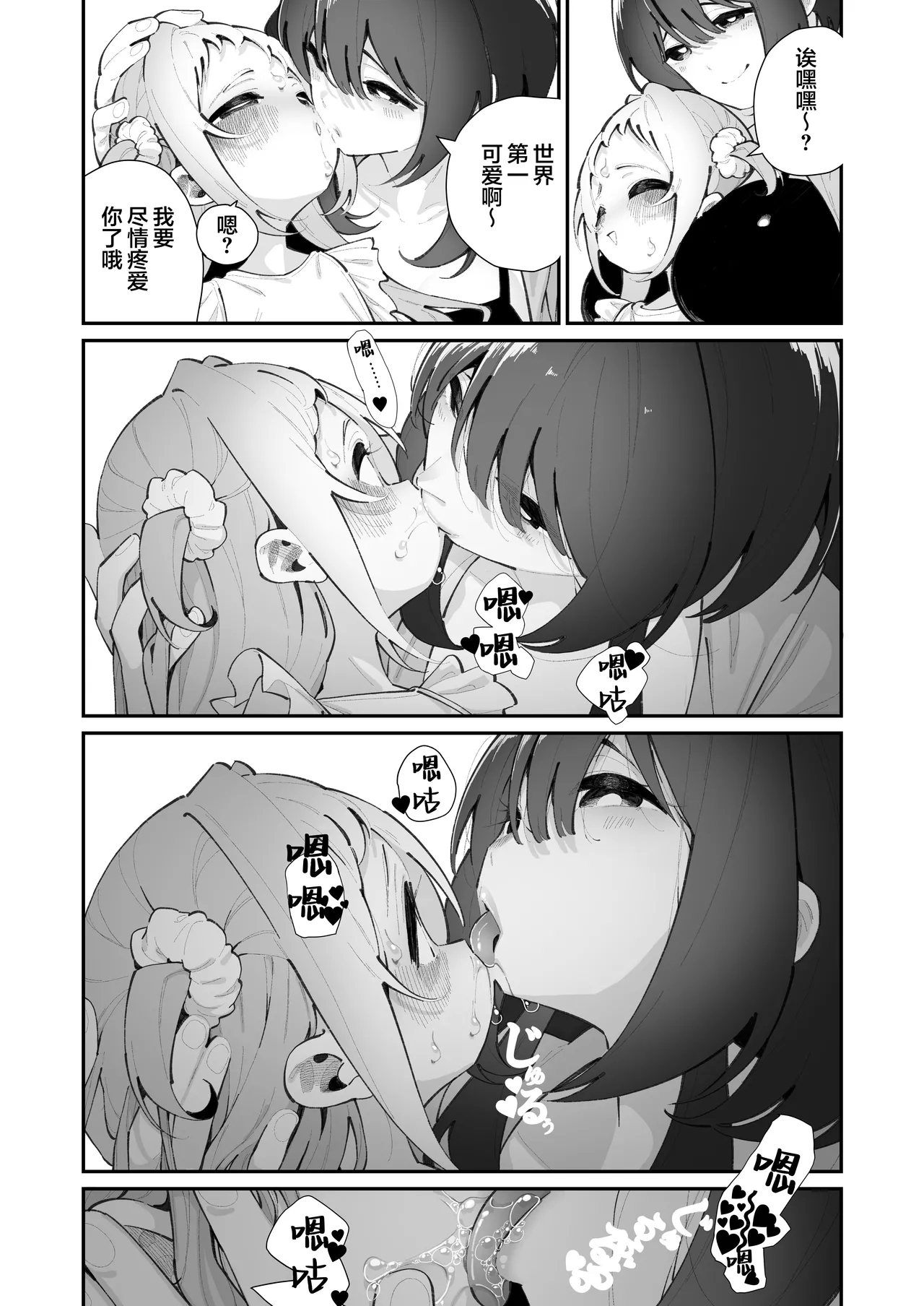 Mei to Ikenai Koto - Naughty Moments with My Niece | 外甥女与我的禁忌之事 - Page 9