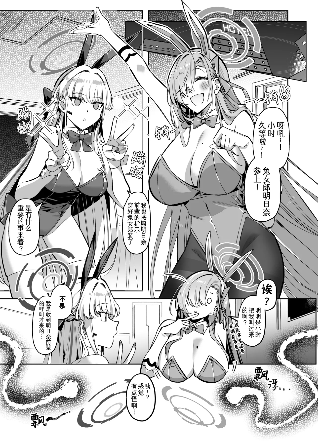 Hyoui Archive - Page 3