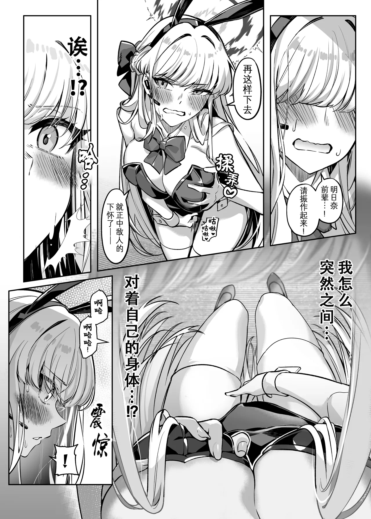 Hyoui Archive - Page 6