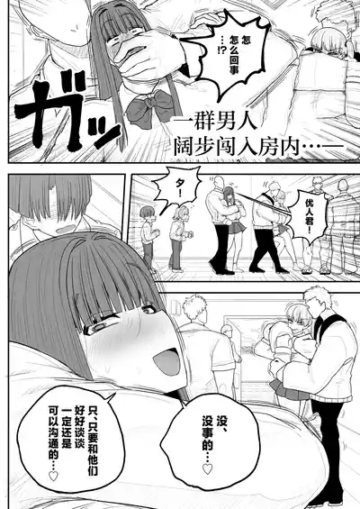 Boku no kanojo wa ue no kai no tsuyo osu ni bokobokoni sa rete NTR re chaimashita 5