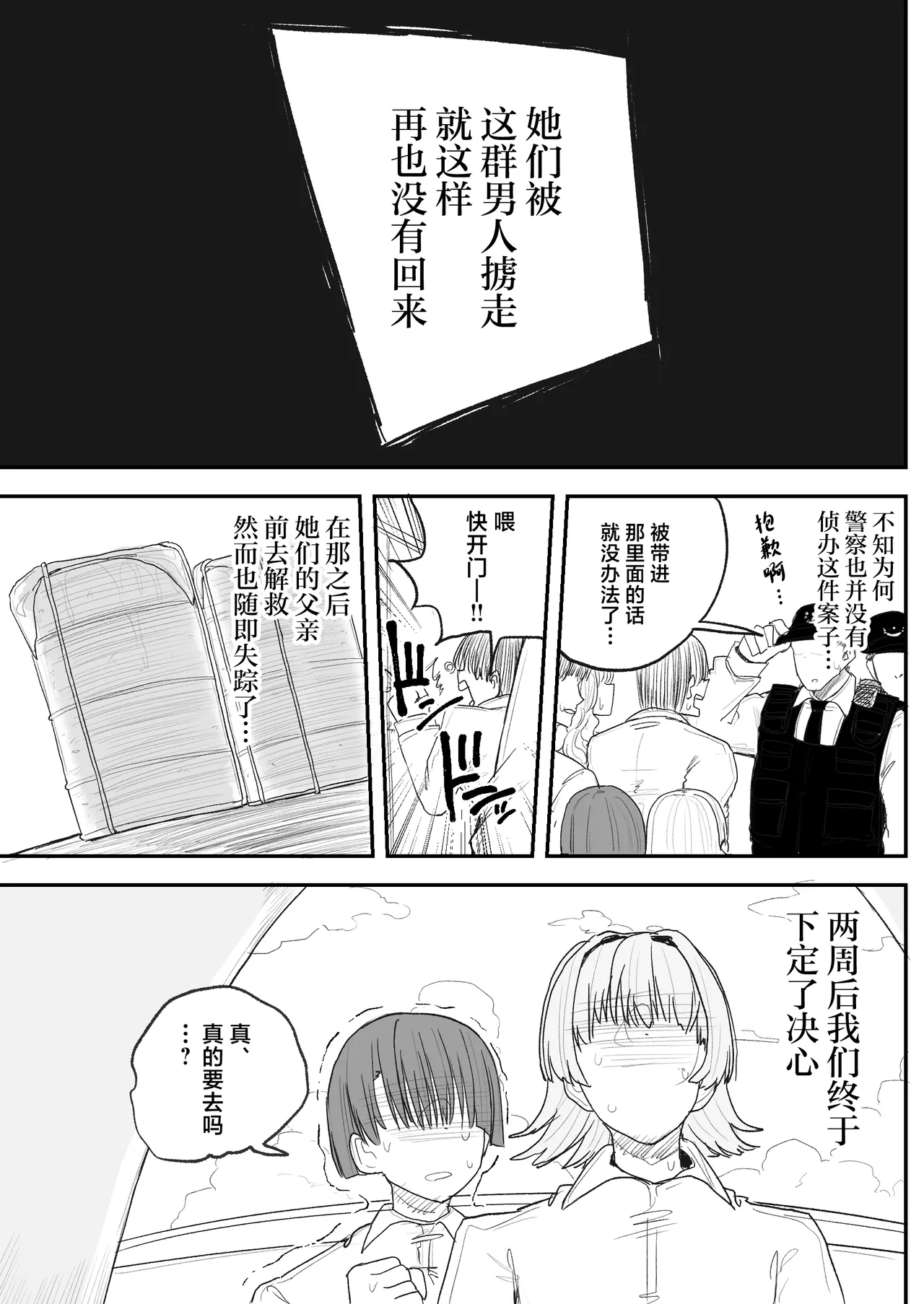 Boku no kanojo wa ue no kai no tsuyo osu ni bokobokoni sa rete NTR re chaimashita - Page 6