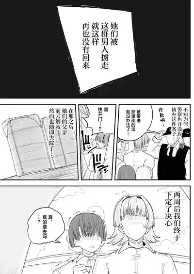 Boku no kanojo wa ue no kai no tsuyo osu ni bokobokoni sa rete NTR re chaimashita 6