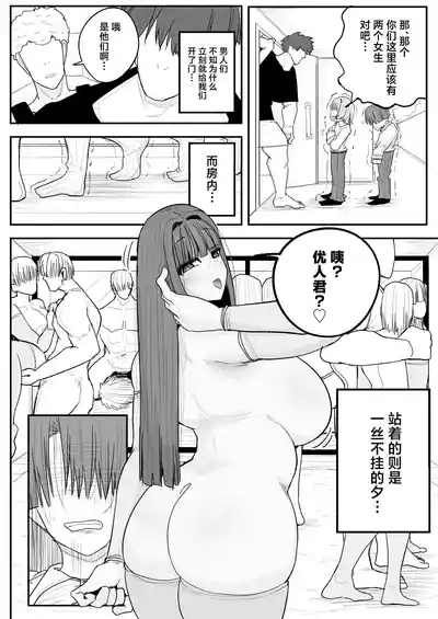 Boku no kanojo wa ue no kai no tsuyo osu ni bokobokoni sa rete NTR re chaimashita 7