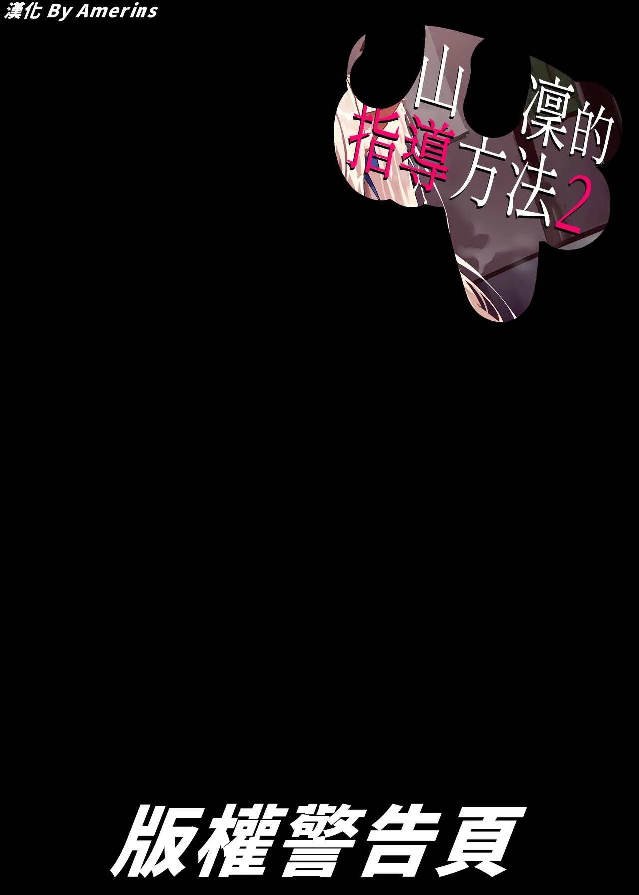 我們仍未知道しおこんぶ老師的金髮雙馬尾角色究竟有多少 - Page 1