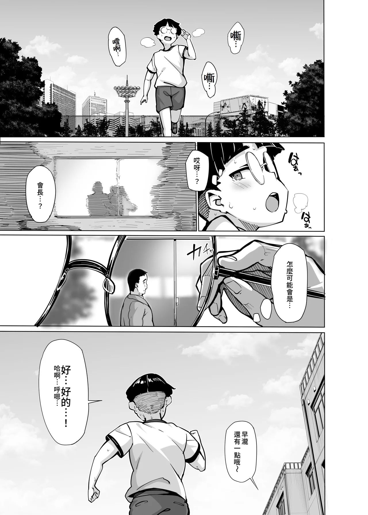 我們仍未知道しおこんぶ老師的金髮雙馬尾角色究竟有多少 - Page 12