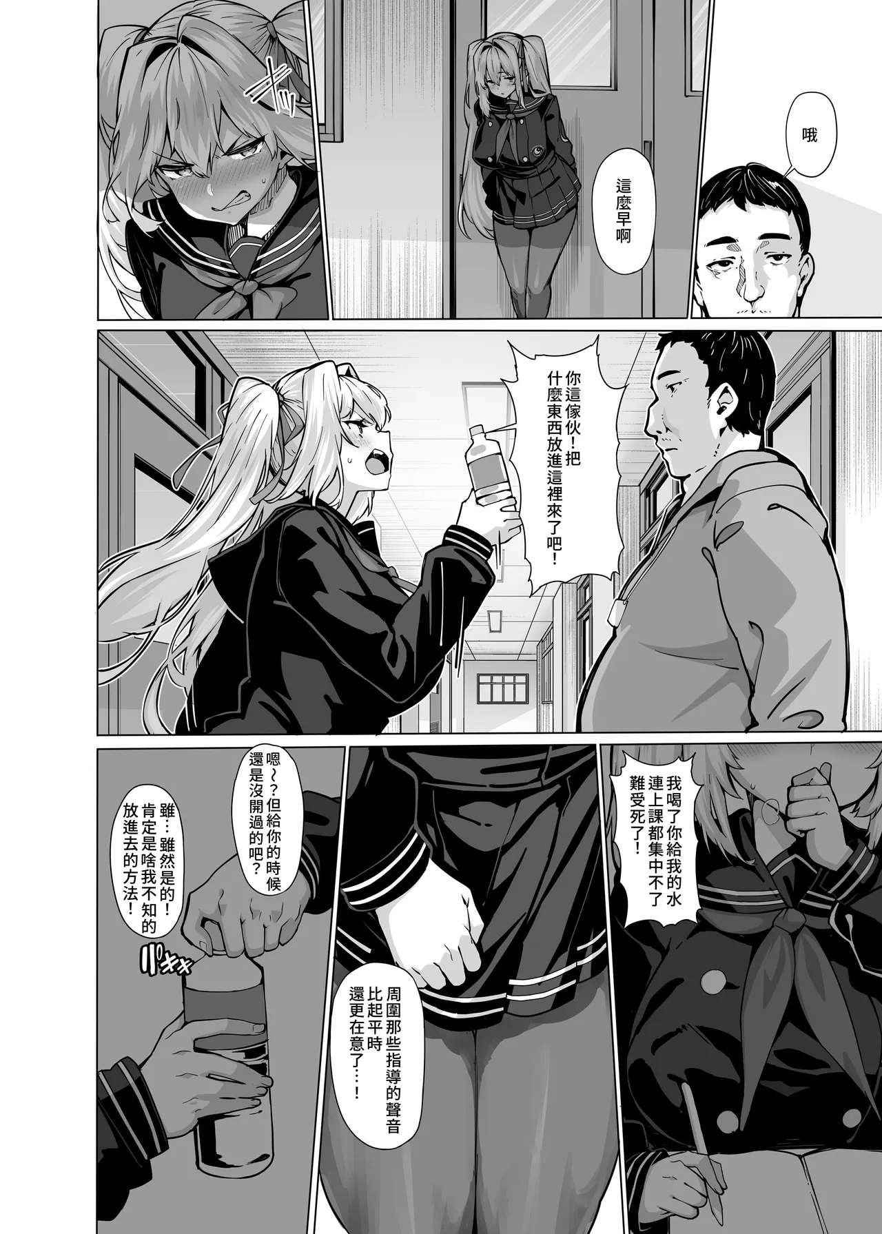 我們仍未知道しおこんぶ老師的金髮雙馬尾角色究竟有多少 - Page 15