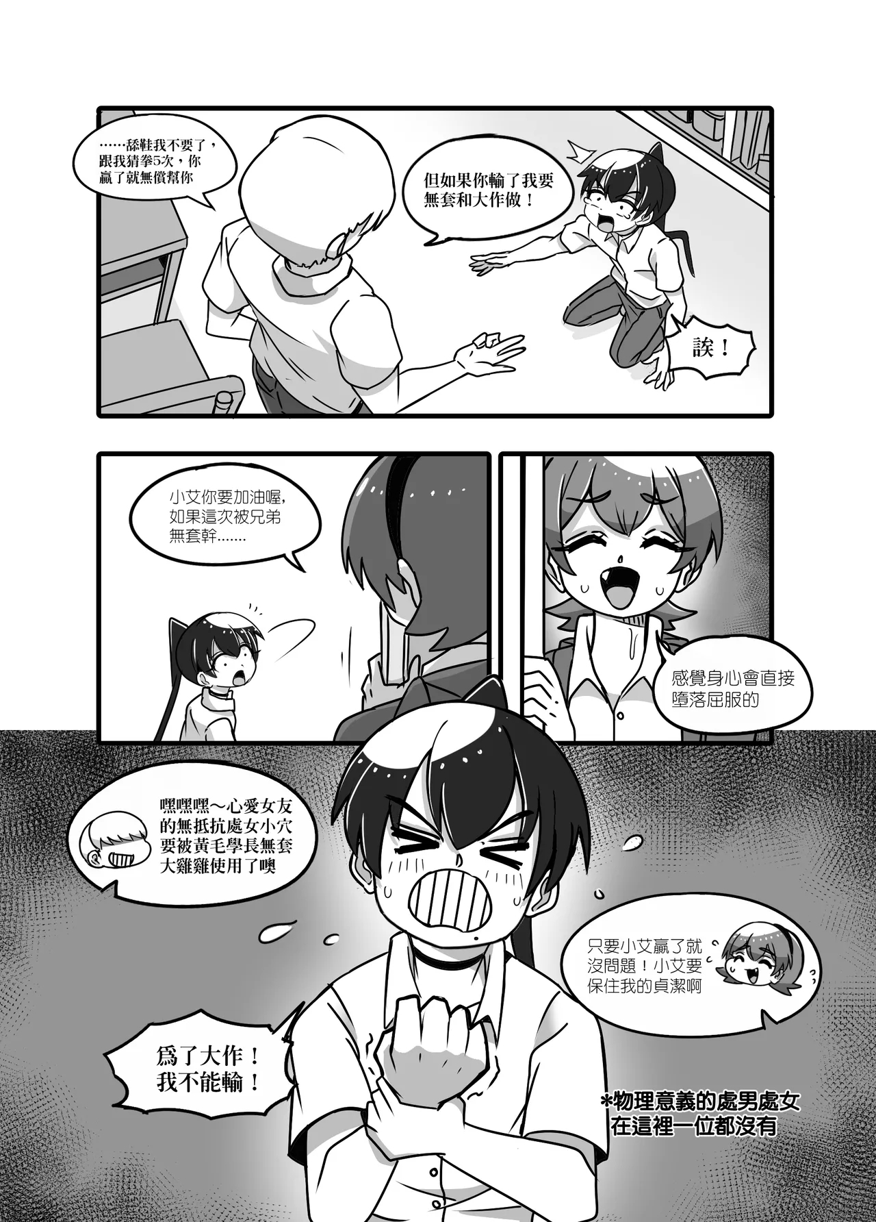 1 - Page 12