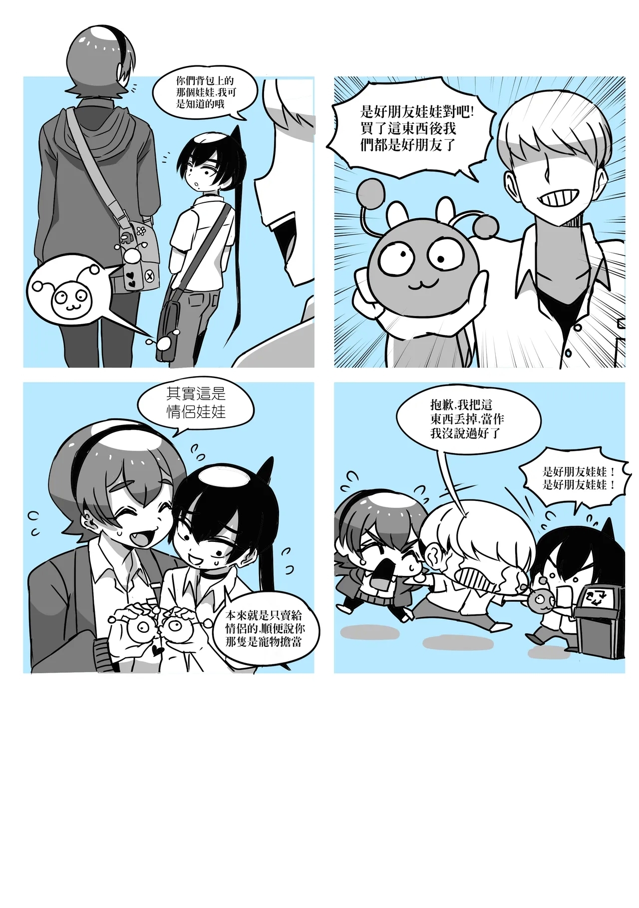 1 - Page 7