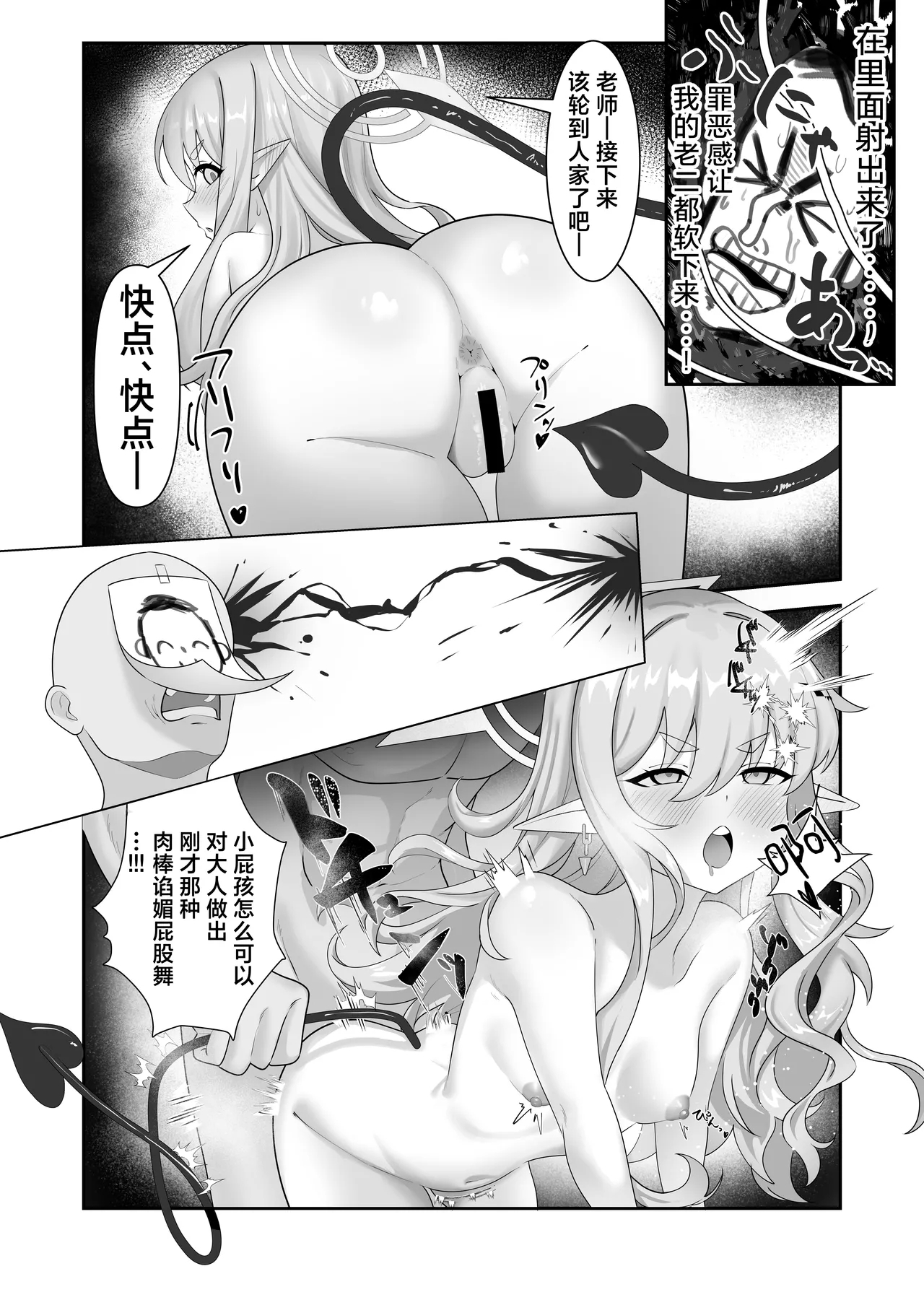 治愈的软弹小穴特急列车 小恶魔双子的上门三人行 - Page 13