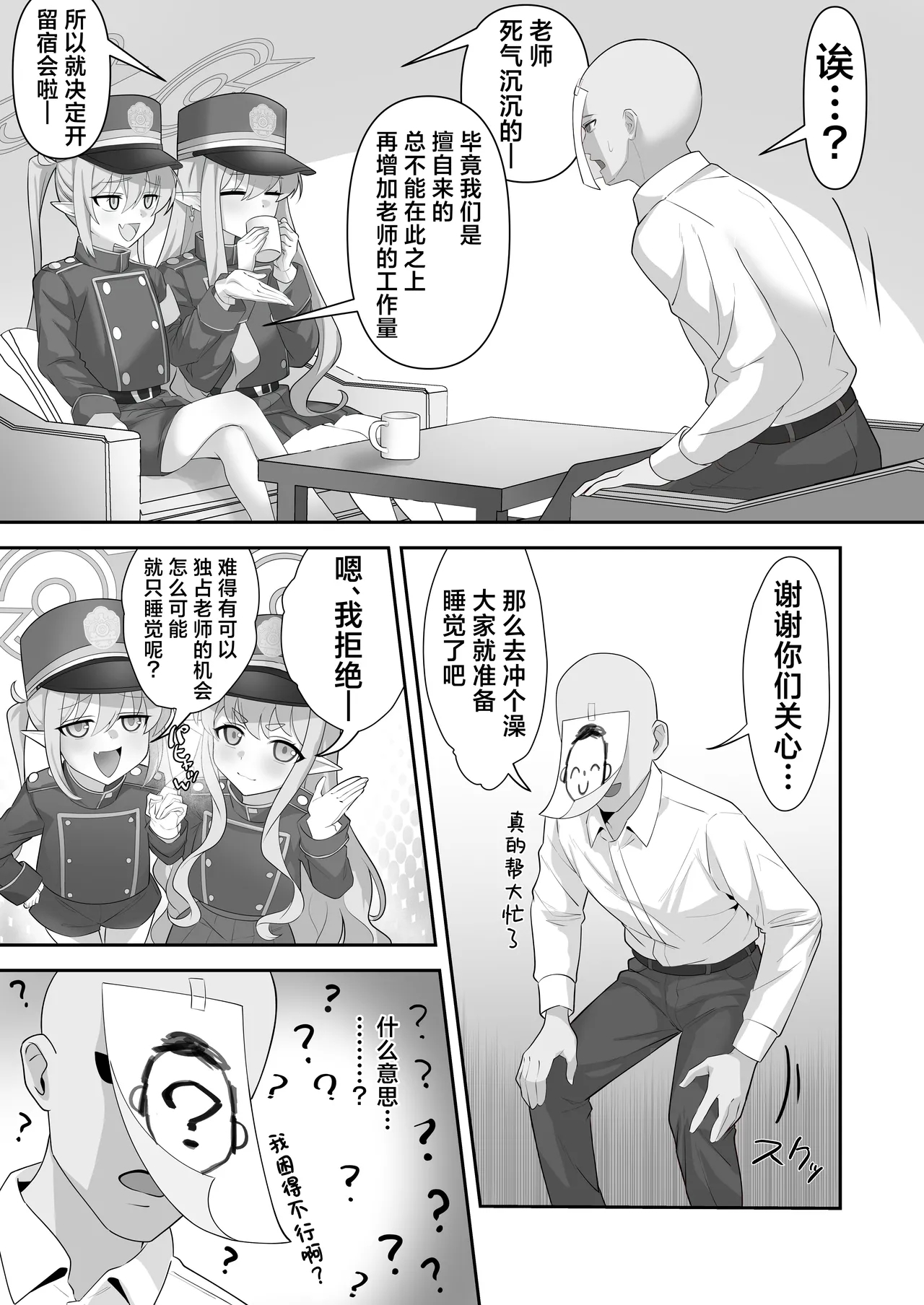 治愈的软弹小穴特急列车 小恶魔双子的上门三人行 - Page 6