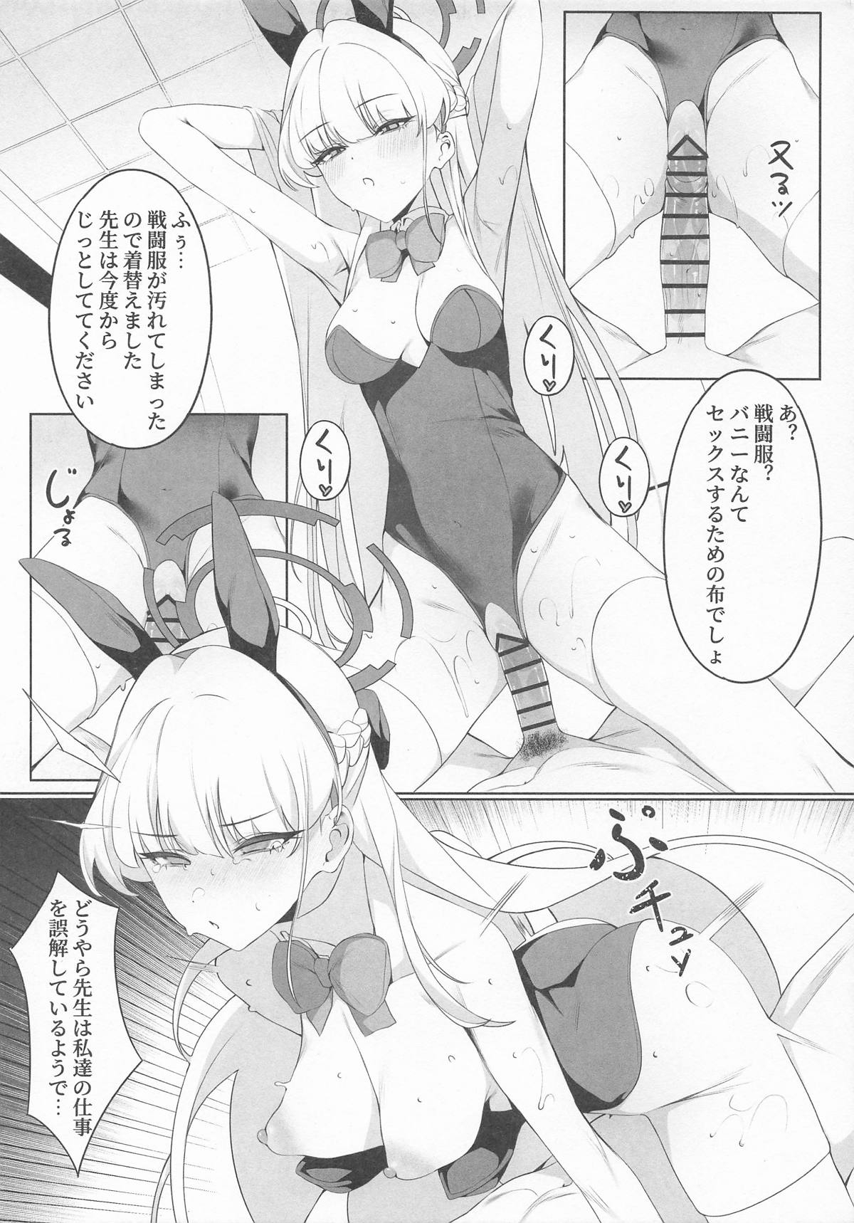 先生これは私の任務ですどうぞお使いくださいください - Page 16