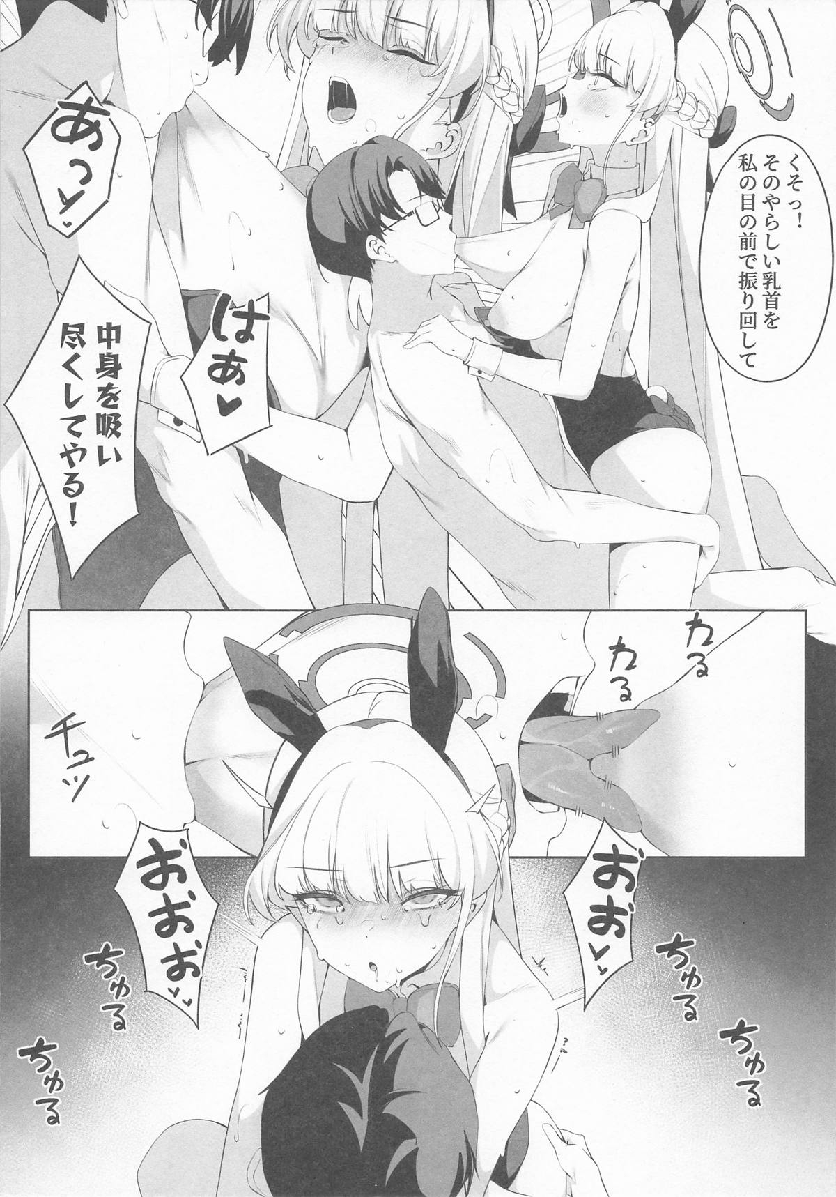 先生これは私の任務ですどうぞお使いくださいください - Page 18