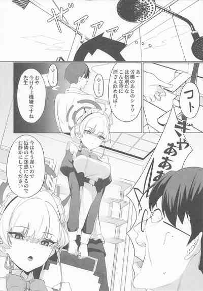 先生これは私の任務ですどうぞお使いくださいください 3