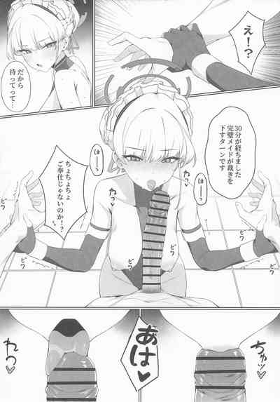 先生これは私の任務ですどうぞお使いくださいください 9