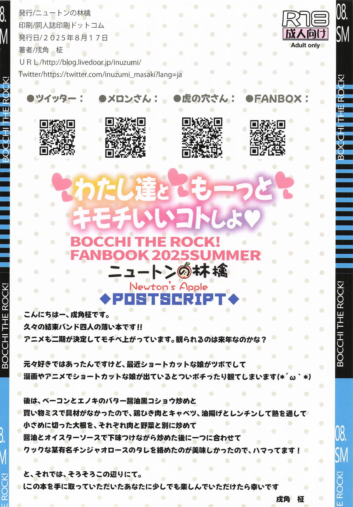 わたし達ともーっとキモチいいコトしよ - Page 16