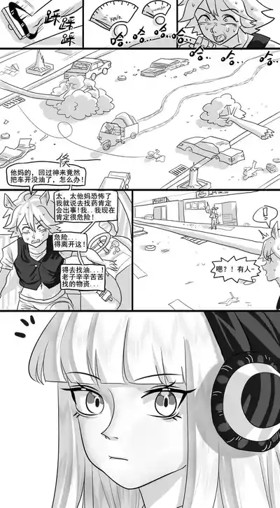 【Monkey dio】寄生方舟 霜叶篇（无码/R18G警告） 3