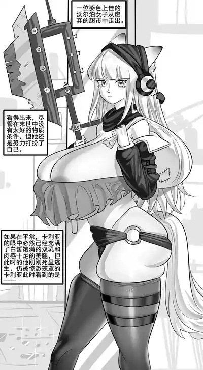 【Monkey dio】寄生方舟 霜叶篇（无码/R18G警告） 4